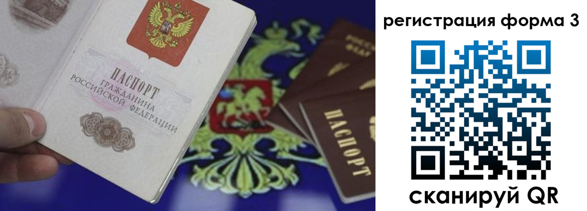 временная регистрация в Катайске