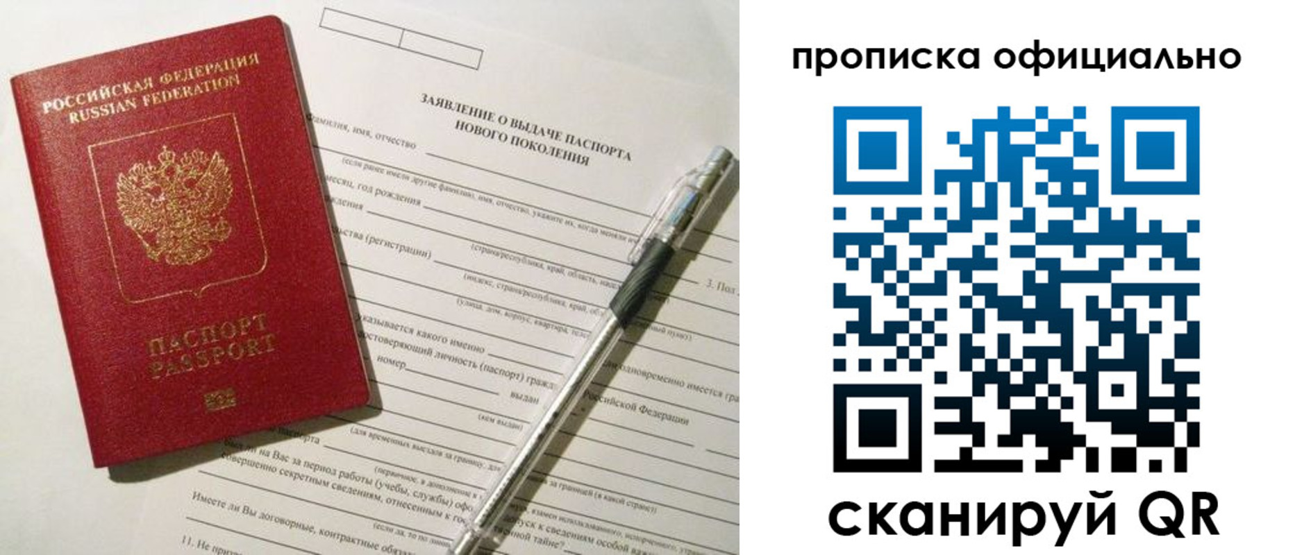 временная регистрация госуслуги в Катайске