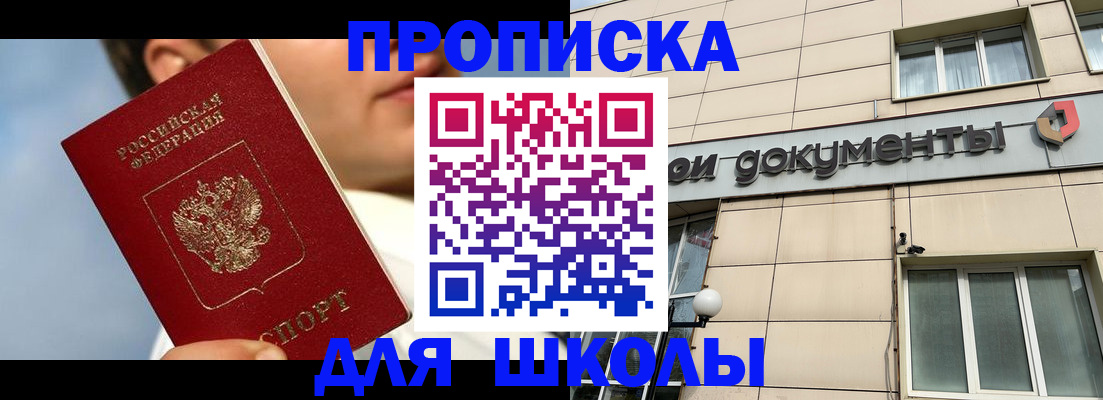 прописка от собственника в Катайске