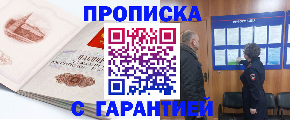временная регистрация собственник в Катайске